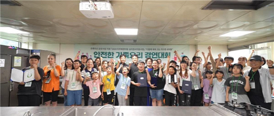 2024 이주배경아동 심리·정서지원사업 '안전한 가족요리 경연대회'에 참여한 가족들과 부스러기사랑나눔회 관계자들이 기념촬영을 하고 있다.